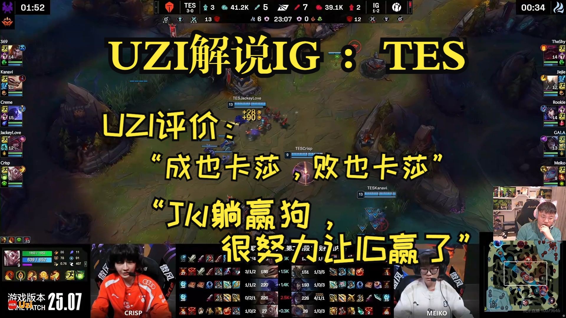 Uzi连续十二场比赛得分超过反败为胜，RNG不断突破！