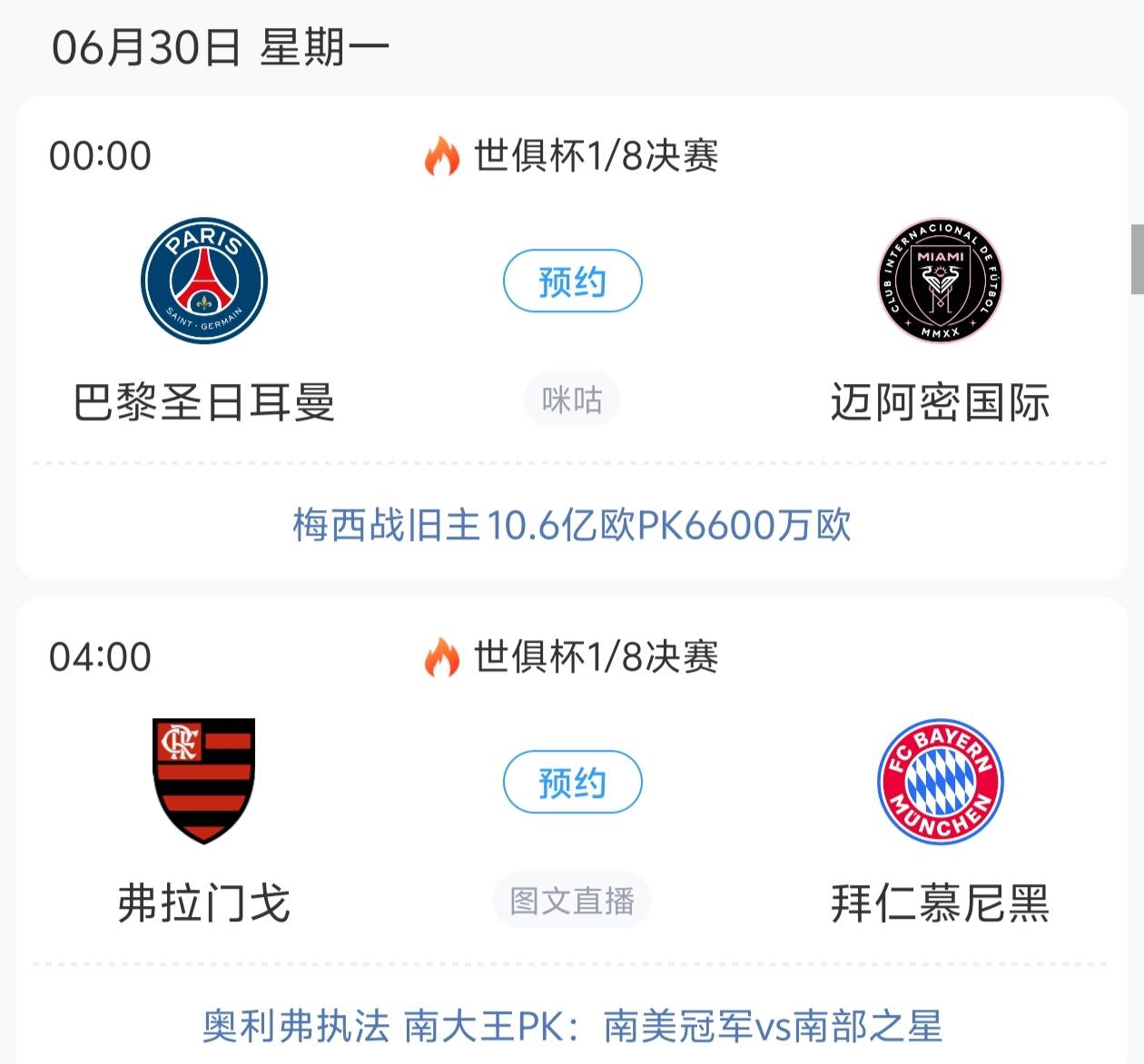 包含梅西重返赛场，持续失利首场状态出色，切尔西观众沸腾！的词条