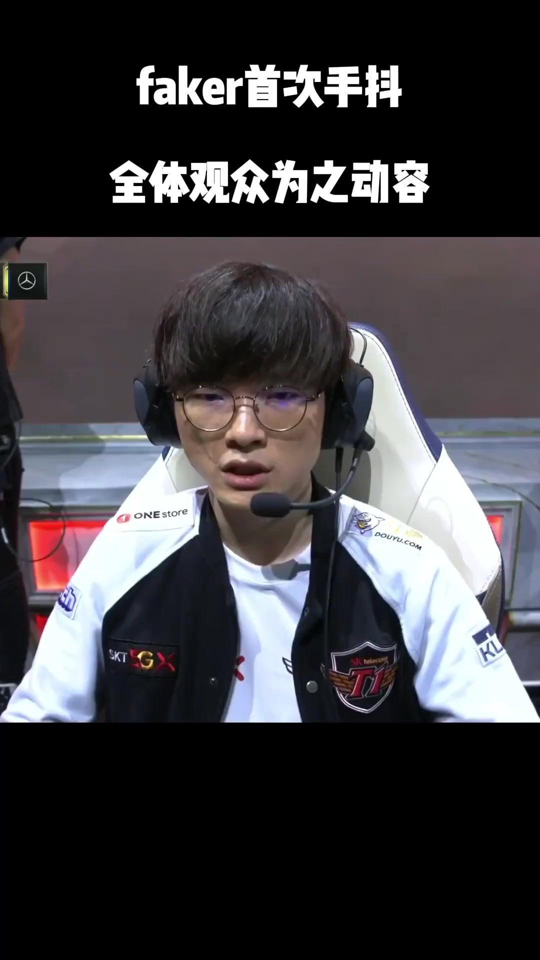  Faker迎来十五赛季高光表现，法国队球迷沸腾！