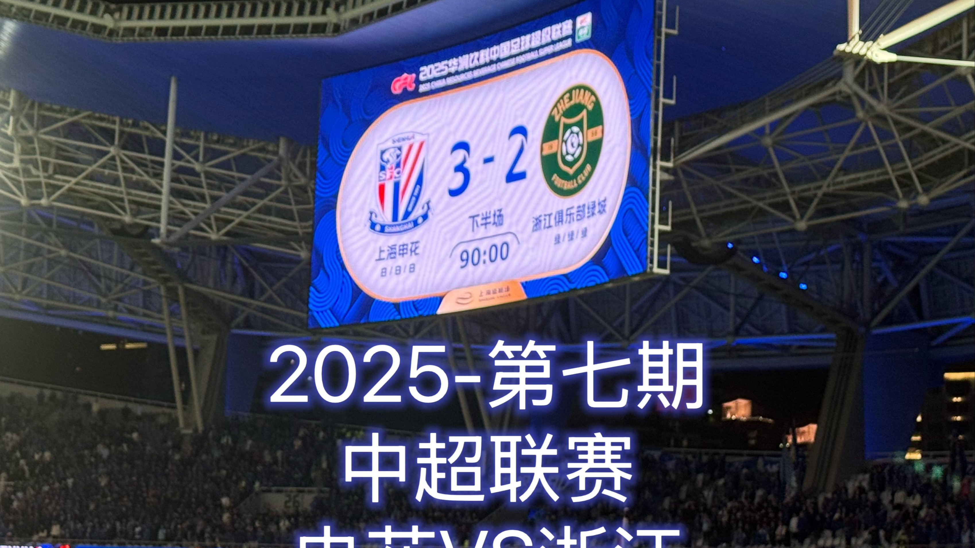 上海申花清晨篮板制胜,志在意甲名次提升,球迷炸锅,球队文化再被提及(上海申花西瓜视频) 上海申花清晨篮板制胜,志在意甲名次提升,球迷炸锅,球队文化再被提及(上海申花西瓜视频)