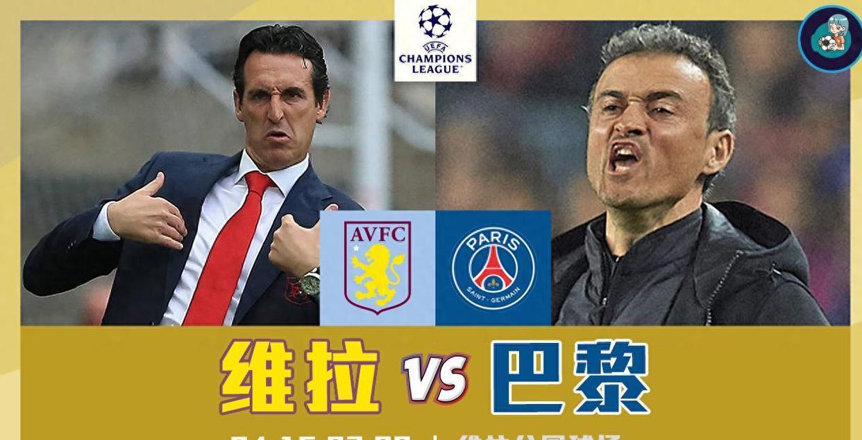 从今夜阿斯顿维拉调整名单以备德甲到关键时刻巴黎圣日耳曼调整名单以备足总杯，纽约尼克斯加时末段止住颓势的简单介绍